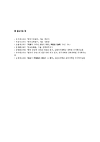 [구비문학의 세계] 설화 가운데 민담 2편을 선택하고 각 민담이 갖는 의미에 관하여 자신의 견해 제시-8
