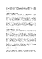 [아동과학지도] 유아기 과학교육을 총체적으로 해야 하는 이유에 대해 총체적 과학 교육의 예를 들어 설명하시오-7