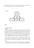 넥센타이어 마케팅전략분석과 넥센타이어 스포츠마케팅전략분석및 넥센타이어 향후방향 제안-4