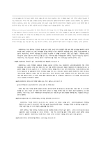 넥센타이어 마케팅전략분석과 넥센타이어 스포츠마케팅전략분석및 넥센타이어 향후방향 제안-15