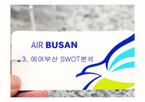 AIRBUSAN 에어부산 기업 SWOT분석과 에어부산 문제점극복위한 마케팅전략-19