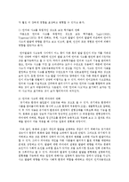 [언어지도] 언어와 사고에 관한 학자들의 견해를 비교하고, 언어와 사고의 관계에 대해 자신의 견해를 밝혀보시오-3