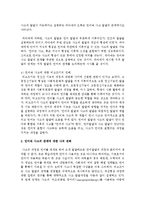 [언어지도] 언어와 사고에 관한 학자들의 견해를 비교하고, 언어와 사고의 관계에 대해 자신의 견해를 밝혀보시오-4