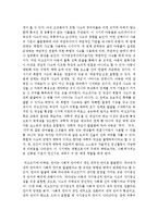 [언어지도] 언어와 사고에 관한 학자들의 견해를 비교하고, 언어와 사고의 관계에 대해 자신의 견해를 밝혀보시오-5