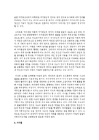 [언어지도] 언어와 사고에 관한 학자들의 견해를 비교하고, 언어와 사고의 관계에 대해 자신의 견해를 밝혀보시오-6