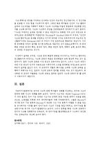 [언어지도] 언어와 사고에 관한 학자들의 견해를 비교하고, 언어와 사고의 관계에 대해 자신의 견해를 밝혀보시오-7
