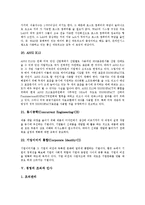 [경영]경영의 의미, 경영의 지침, 경영의 관련용어, 경영의 조직, 경영의 인사, 경영의 교육, 경영의 이양직접지불사업, 향후 경영의 방안 분석-12