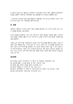 [경영]경영의 의미, 경영의 지침, 경영의 관련용어, 경영의 조직, 경영의 인사, 경영의 교육, 경영의 이양직접지불사업, 향후 경영의 방안 분석-20