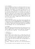 [부모교육 B형] 부모교육의 역사를 서구의 부모교육과 우리나라의 부모교육을 비교하여 논~-5