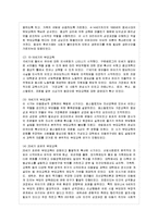 [부모교육 B형] 부모교육의 역사를 서구의 부모교육과 우리나라의 부모교육을 비교하여 논~-6