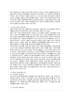[부모교육 B형] 부모교육의 역사를 서구의 부모교육과 우리나라의 부모교육을 비교하여 논~-7