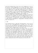 [부모교육 B형] 부모교육의 역사를 서구의 부모교육과 우리나라의 부모교육을 비교하여 논~-12