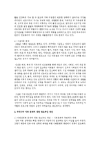 [사회복지개론] 아동복지 시설의 종류와 내용을 쓰고 본인이 생각하는 우리나라 아동의 문제 3개 이상 그리고 본인의 창조족인 대안-6