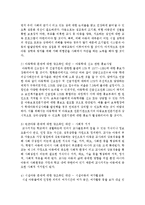 [사회복지개론] 아동복지 시설의 종류와 내용을 쓰고 본인이 생각하는 우리나라 아동의 문제 3개 이상 그리고 본인의 창조족인 대안-7