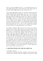 [사회복지법제] 최근에 개정되었거나 개정 입법예고된 사회복지 관련법의 내용을 1건 이상 발췌하여 이를 소개-5
