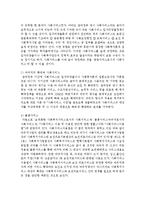[사회복지법제] 최근에 개정되었거나 개정 입법예고된 사회복지 관련법의 내용을 1건 이상 발췌하여 이를 소개-6