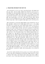 [사회복지법제] 최근에 개정되었거나 개정 입법예고된 사회복지 관련법의 내용을 1건 이상 발췌하여 이를 소개-7