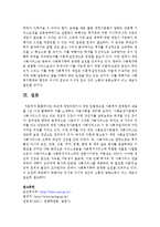 [사회복지법제] 최근에 개정되었거나 개정 입법예고된 사회복지 관련법의 내용을 1건 이상 발췌하여 이를 소개-8