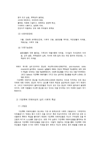 가정폭력 피해 여성의 특성과 문제-3
