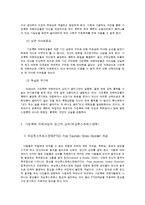 가정폭력 피해 여성의 특성과 문제-4