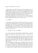 가정폭력 피해 여성의 특성과 문제-9