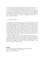 가정폭력 피해 여성의 특성과 문제-10