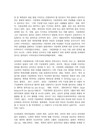 가정폭력의 정의와 원인-2