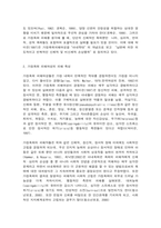 가정폭력의 정의와 원인-3