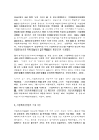 가정폭력의 정의와 원인-5