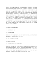 가정폭력의 정의와 원인-6