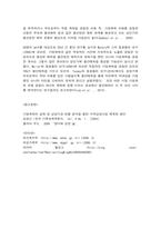 가정폭력의 정의와 원인-8