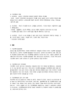 가정폭력 문제와 여성장애인-3