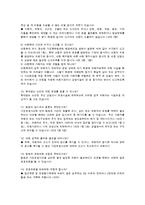가정폭력 문제와 여성장애인-6