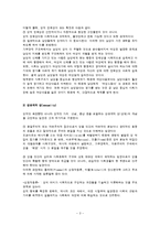 여성과 젠더 그리고 여성주의-3