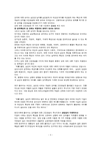 여성과 젠더 그리고 여성주의-5