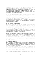 여성과 젠더 그리고 여성주의-9