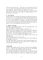여성과 젠더 그리고 여성주의-11