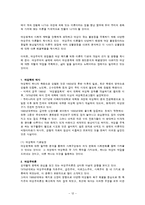 여성과 젠더 그리고 여성주의-12
