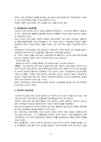 여성과 젠더 그리고 여성주의-13