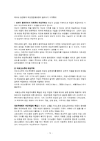 여성과 젠더 그리고 여성주의-14