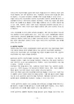 여성과 젠더 그리고 여성주의-15