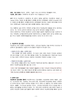 여성복지의 접근방법-6