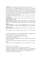 여성복지의 접근방법-8