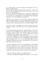 여성복지의 접근방법-10