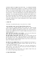 여성복지의 접근방법-11