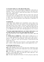 여성복지의 접근방법-12