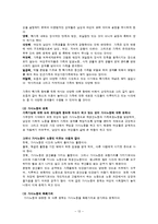 여성복지의 접근방법-13