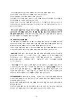 여성복지의 접근방법-14