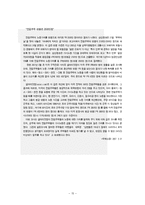 여성복지의 접근방법-15
