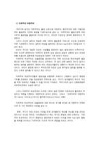 여성주의의 개념과 다양한 관점-2